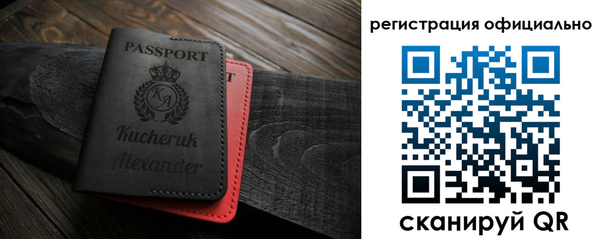 временная регистрация гарантия в Охе