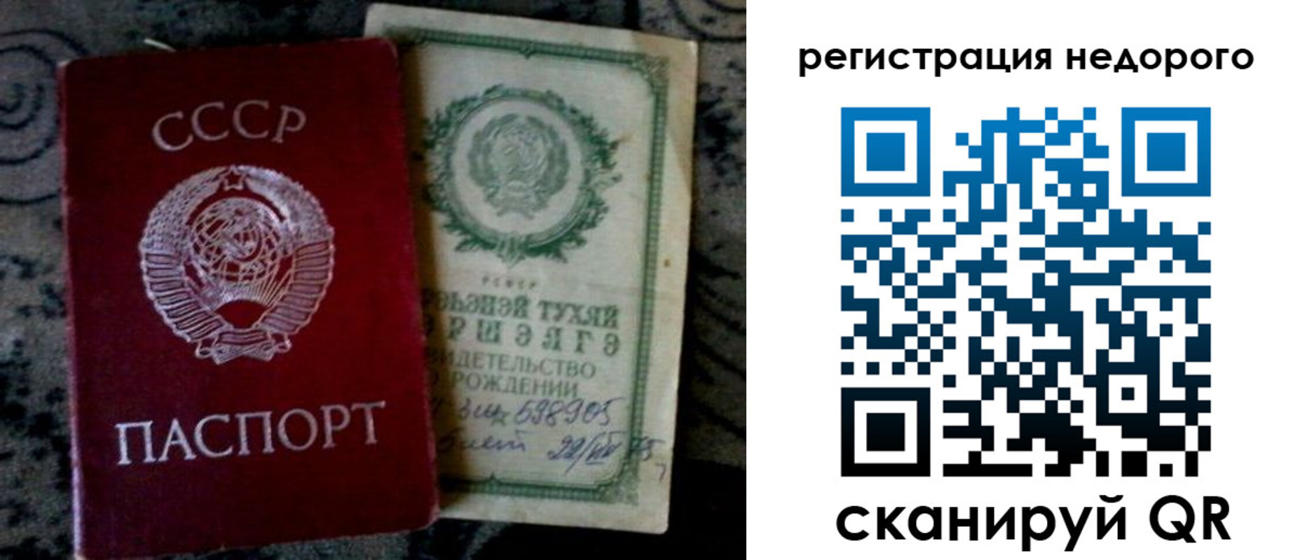 прописка ребенка в Охе